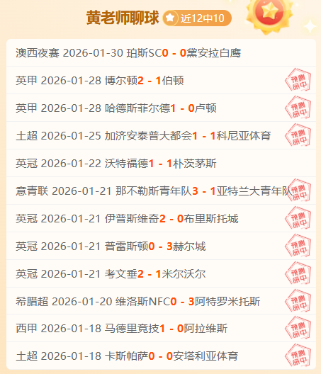 什琴斯尼胜,利喜悦中怀,揣对马竞的,体彩玩彩网,体育彩票,玩彩网,足球彩票,篮球彩票,官方网站