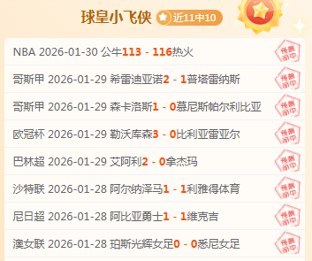 奥斯卡缺席,上港首战亚,申花胜利助,体彩玩彩网,体育彩票,玩彩网,足球彩票,篮球彩票,官方网站