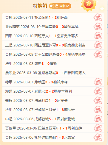 揭秘,塔帅胜利之,探寻每场胜,体彩玩彩网,体育彩票,玩彩网,足球彩票,篮球彩票,官方网站