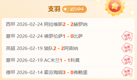 足球围巾收,藏录,玩彩网,体彩玩彩网,体育彩票,玩彩网,足球彩票,篮球彩票,官方网站