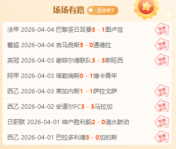 大乐透期号,专家质合分,析推荐,体彩玩彩网,体育彩票,玩彩网,足球彩票,篮球彩票,官方网站
