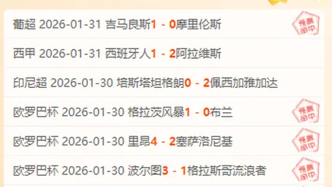 阿森纳爆冷失利，西汉姆联进球告捷