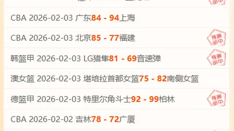 日澳对决乌龙球频现，最终握手言和