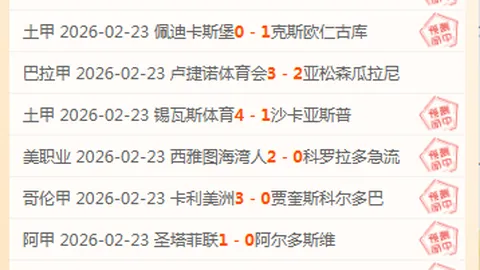 NCAA前天大胜，麦尼斯主场不败挑战在即