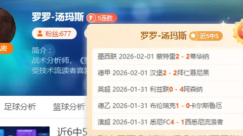 大乐透期号专家推荐：近8中6，火箭战爵士前瞻