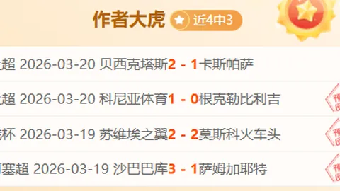 王宇桓分析：中国队淘汰赛对手揭晓悬念或在伊拉克与沙特之间产生