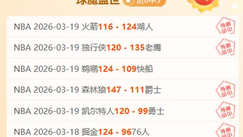 巴拉甲主队连赢四场 气势旺盛 客队顽强不息