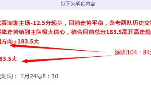 大乐透期号专家推荐：掘金VS猛龙连胜解析